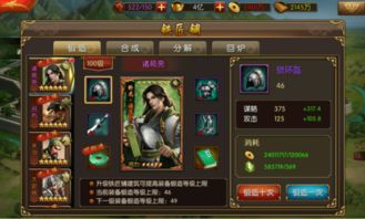 三国战纪:猛张飞快速升级秘籍,养成攻略新视角解锁 三国战纪:猛张飞快速升级秘籍,养成攻略新视角解锁