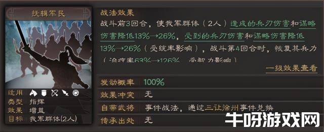 魏法骑阵容深度解析:揭秘全新战略价值点 魏法骑阵容深度解析:揭秘全新战略价值点