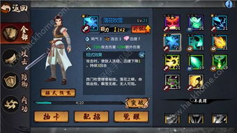 一剑江湖:灵界快速进阶秘籍大公开 一剑江湖:灵界快速进阶秘籍大公开