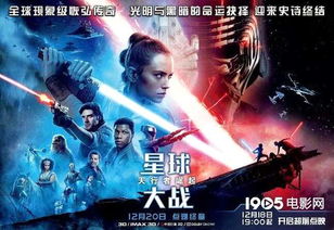 《星球大战9》终极揭秘:天行者崛起幕后真相! 《星球大战9》终极揭秘:天行者崛起幕后真相!