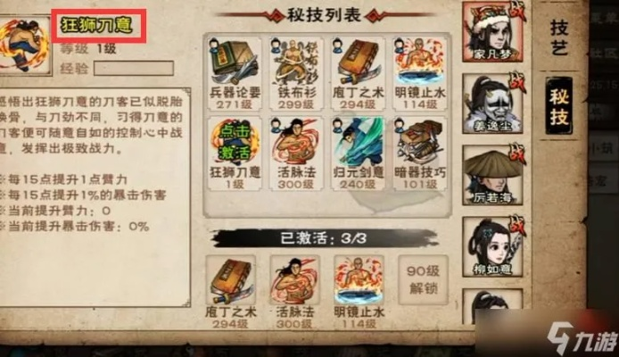 烟雨江湖小筑攻略:开局必看,快速升级秘籍大公开 烟雨江湖小筑攻略:开局必看,快速升级秘籍大公开