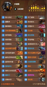 玉猫荒川卡组攻略:揭秘百闻牌新战术核心 玉猫荒川卡组攻略:揭秘百闻牌新战术核心