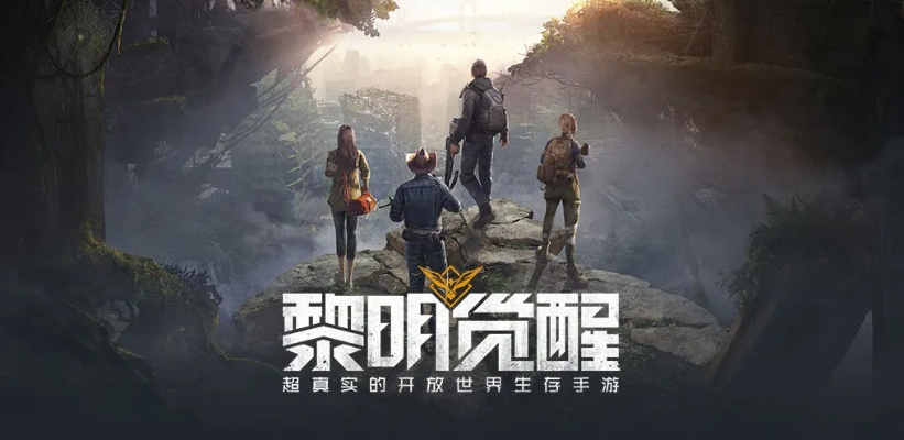 生机庄园DIY乐趣新体验,黎明觉醒探索无限创意 生机庄园DIY乐趣新体验,黎明觉醒探索无限创意