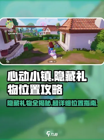 《心动小镇绿虎甲捕捉攻略:隐藏位置大揭秘》 《心动小镇绿虎甲捕捉攻略:隐藏位置大揭秘》