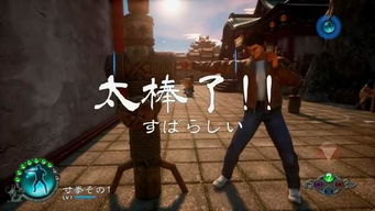 《莎木3》升级大作!迷你游戏玩法更丰富 《莎木3》升级大作!迷你游戏玩法更丰富