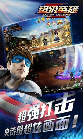 盘点热门下载：超级英雄游戏推荐，玩转英雄世界