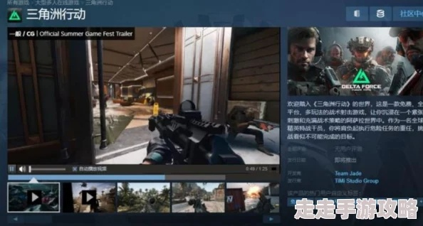 《三角洲行动》测试资格轻松拿,揭秘获取攻略! 《三角洲行动》测试资格轻松拿,揭秘获取攻略!