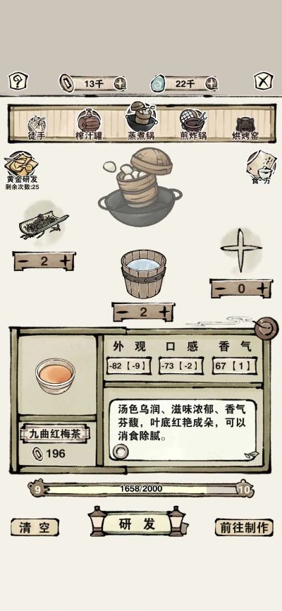 轮回茶肆食方全图鉴深度解析攻略,解锁美食新境界 轮回茶肆食方全图鉴深度解析攻略,解锁美食新境界