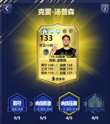 百分之一：时雨成神队实战解析，深度揭秘战术精髓