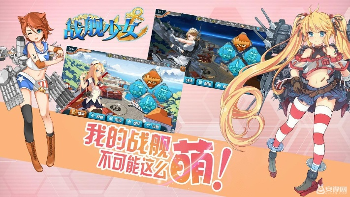 战舰少女9-1高效推图技巧,解锁全新战斗价值 战舰少女9-1高效推图技巧,解锁全新战斗价值