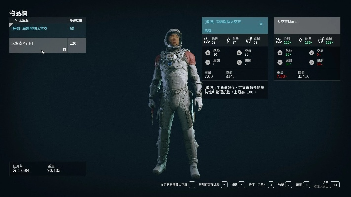 《星空》Mark I套装高效获取攻略,轻松突破高抗性! 《星空》Mark I套装高效获取攻略,轻松突破高抗性!