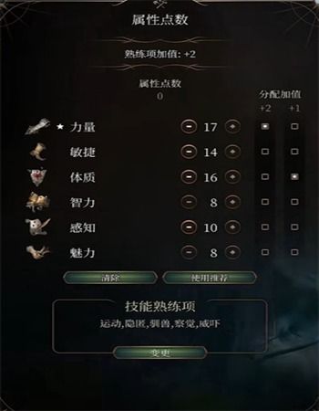 《博德之门3》野蛮人技能升级全解析！解锁秘籍大公开