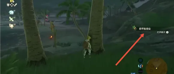 《塞尔达传说》独角仙速搜攻略:高效收集全秘境! 《塞尔达传说》独角仙速搜攻略:高效收集全秘境!