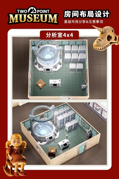 《双点博物馆攻略》纪念之路布局秘籍大揭秘 《双点博物馆攻略》纪念之路布局秘籍大揭秘