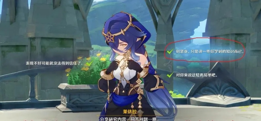 《原神》莱依拉邀约结局揭秘：CG画面全解析！