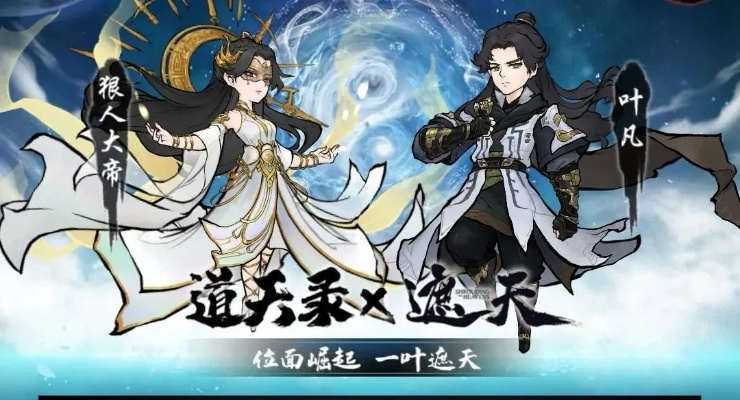 道天录推图阵容功法攻略,解锁最强战力秘籍 道天录推图阵容功法攻略,解锁最强战力秘籍