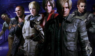 《生化危机6》免费网络服务大揭秘!独家攻略与福利抢先看 《生化危机6》免费网络服务大揭秘!独家攻略与福利抢先看