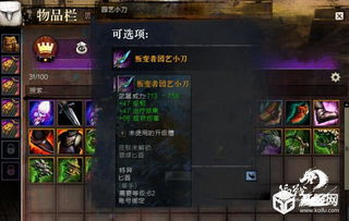 《地狱仆从》被动技能揭秘:隐藏属性大曝光 《地狱仆从》被动技能揭秘:隐藏属性大曝光