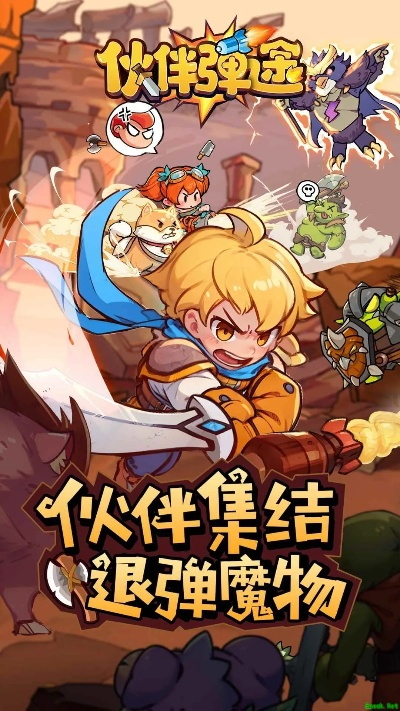 弹射巅峰:揭秘热门人气弹射游戏排行新风向 弹射巅峰:揭秘热门人气弹射游戏排行新风向