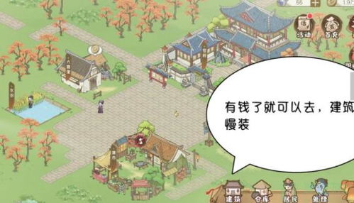 新手必看！解忧小村落攻略：轻松解锁发展秘籍