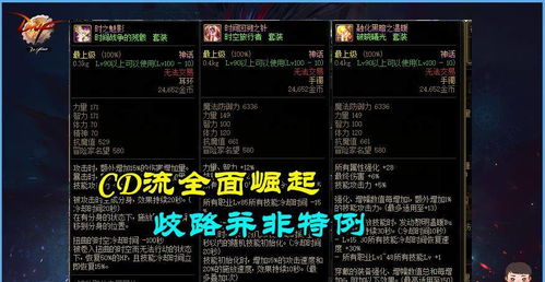 恶魔秘境OTK攻略:咒鸦祭祀终极破局技巧揭秘 恶魔秘境OTK攻略:咒鸦祭祀终极破局技巧揭秘