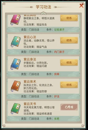 镇守天关攻略升级版：5.3版本修真秘籍深度解析