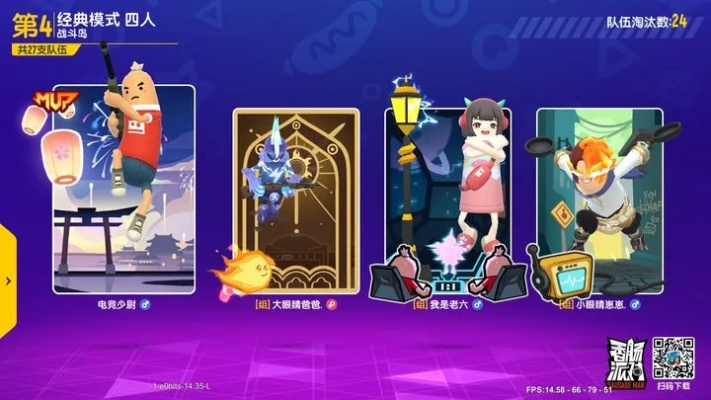 必玩本地游戏推荐:揭秘4人互动巅峰体验 必玩本地游戏推荐:揭秘4人互动巅峰体验