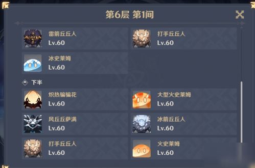 《原神》3.4版神级谜题攻略:揭秘棋盘任务通关秘籍 《原神》3.4版神级谜题攻略:揭秘棋盘任务通关秘籍