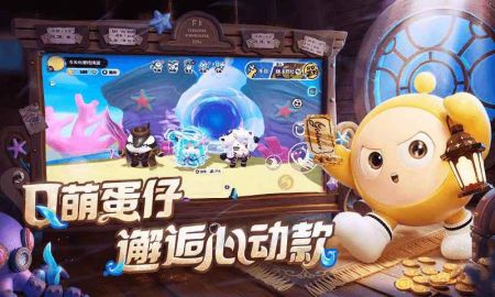 《蛋仔派对》博物馆季狂欢来袭!盲盒揭秘+攻略攻略+关卡大曝光 《蛋仔派对》博物馆季狂欢来袭!盲盒揭秘+攻略攻略+关卡大曝光