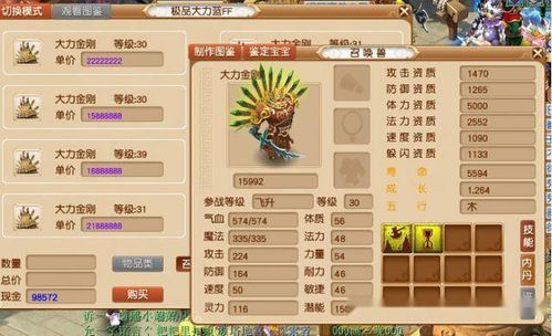 镇守天关攻略升级:5.3版本修真秘籍深度解析 镇守天关攻略升级:5.3版本修真秘籍深度解析