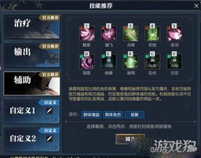 《逆水寒》帮会运营攻略:打造高效团队秘诀 《逆水寒》帮会运营攻略:打造高效团队秘诀