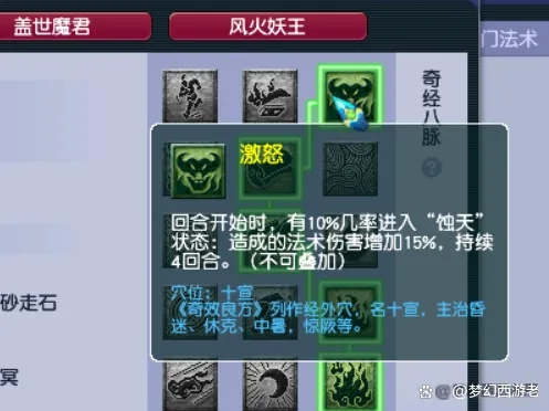 梦幻西游:五门新搭配攻略,魔王崛起秘籍大揭秘 梦幻西游:五门新搭配攻略,魔王崛起秘籍大揭秘