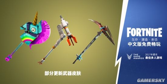 《堡垒之夜》V5.4武器调整揭秘:全新玩法尽在掌握 《堡垒之夜》V5.4武器调整揭秘:全新玩法尽在掌握