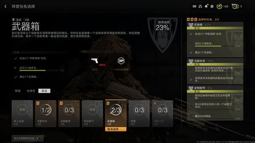 《COD6》升级攻略:轻松解锁武器,积分飙升技巧揭秘 《COD6》升级攻略:轻松解锁武器,积分飙升技巧揭秘