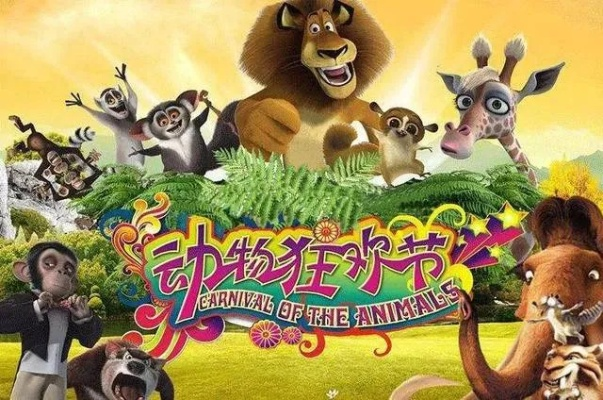 动物狂欢盛宴启幕,热门游戏特惠狂欢来袭! 动物狂欢盛宴启幕,热门游戏特惠狂欢来袭!