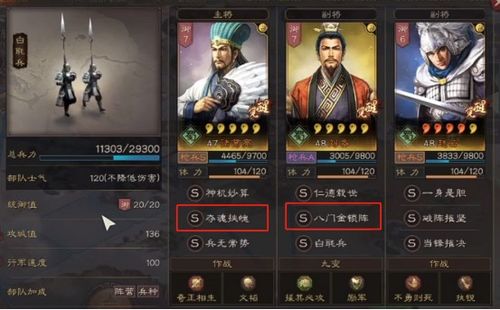 策马三国志套装深度解析:解锁历史新视角 策马三国志套装深度解析:解锁历史新视角