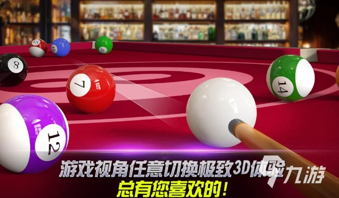 爆金技巧台球王者：一杆封神秘籍大公开