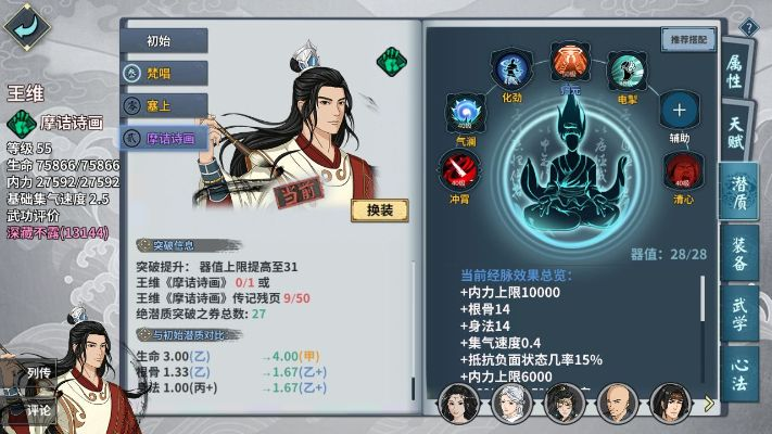 汉家江湖PVP萌新攻略:快速提升战力的养成秘籍 汉家江湖PVP萌新攻略:快速提升战力的养成秘籍