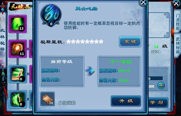 神功搭配秘籍:武林豪侠传高效升级攻略解析 神功搭配秘籍:武林豪侠传高效升级攻略解析