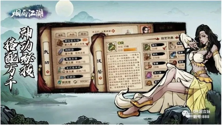 烟雨江湖新手必看:轻松入门攻略,解锁江湖新境界 烟雨江湖新手必看:轻松入门攻略,解锁江湖新境界