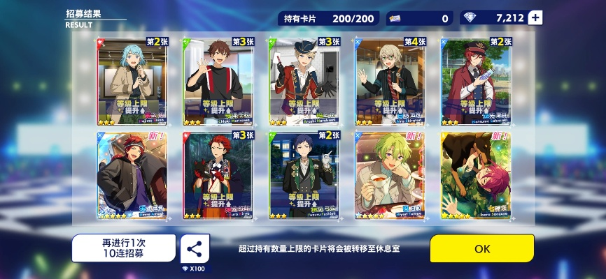 萌新必看:高效抽卡秘籍,轻松解锁稀有角色 萌新必看:高效抽卡秘籍,轻松解锁稀有角色