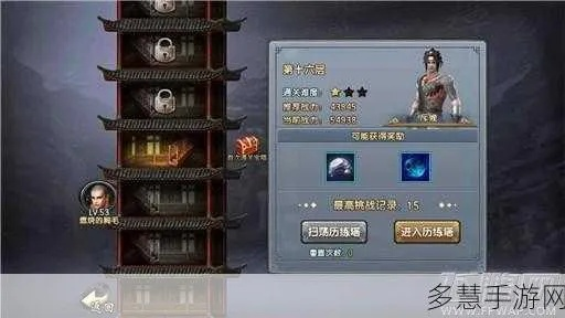 运镖千宝塔攻略:新倚天屠龙记绝密技巧揭秘! 运镖千宝塔攻略:新倚天屠龙记绝密技巧揭秘!