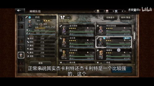 光明冒险全角色星级解析,阵容搭配攻略指南 光明冒险全角色星级解析,阵容搭配攻略指南