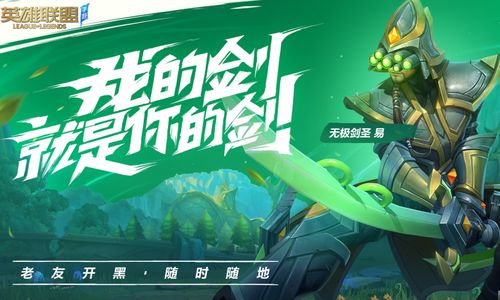 英雄联盟手游:独领风骚新宠,单人上分利器揭秘! 英雄联盟手游:独领风骚新宠,单人上分利器揭秘!