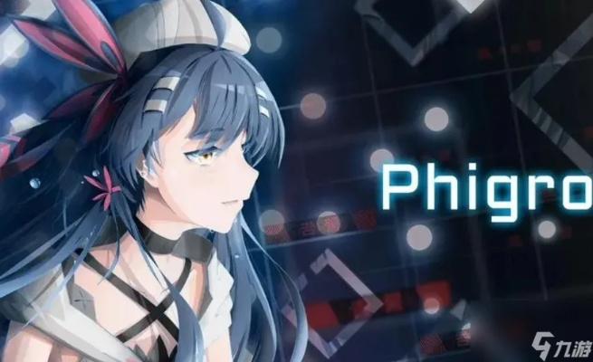 Phigros opiA通关秘籍：高效技巧助你轻松挑战新高度