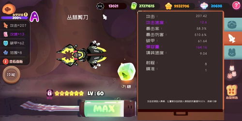 暮云羯七星弹力果冻,攻略升级秘籍大公开 暮云羯七星弹力果冻,攻略升级秘籍大公开