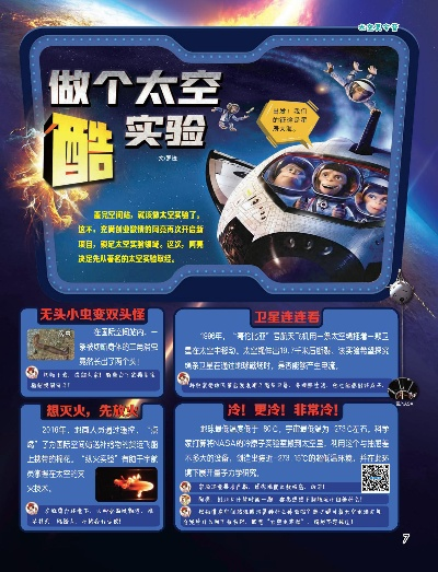 太空游戏盘点:热门太空游戏推荐,探索宇宙新体验 太空游戏盘点:热门太空游戏推荐,探索宇宙新体验