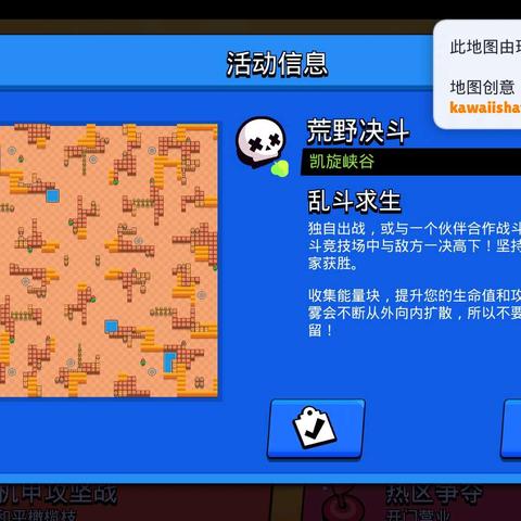 宝石模式英雄攻略：荒野乱斗最强阵容推荐揭秘！