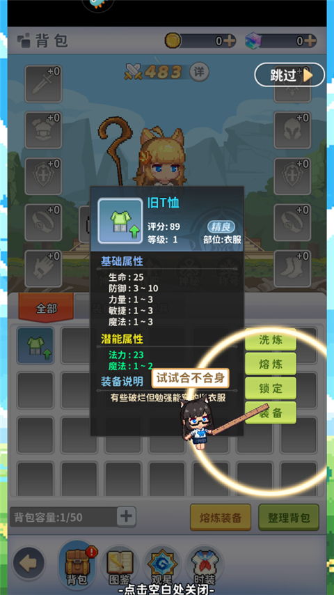 江湖腿职业攻略:攻防兼备,策略解析新视角 江湖腿职业攻略:攻防兼备,策略解析新视角