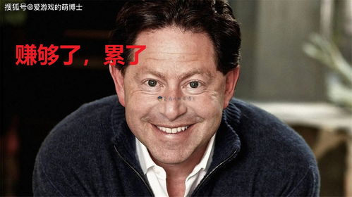 动视暴雪前CEO,8000万美元买的教训,收购为何失败?-动视暴雪 动视暴雪前CEO,8000万美元买的教训,收购为何失败?-动视暴雪